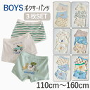 ボクサーパンツ3枚組 下着 キッズ 3枚セット 男の子 子供 子ども こども 男児 保育園 幼稚園 園児 小学生 ショーツ インナー 肌着 綿 コットン 10...