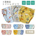 3枚セットトイレトレーニングパンツ ベビー男の子 女の子 0歳 1歳 2歳 綿 コットン うさぎ イチゴ ユニコーン くま 虹 くじら 宇宙飛行士 さかな スポ...