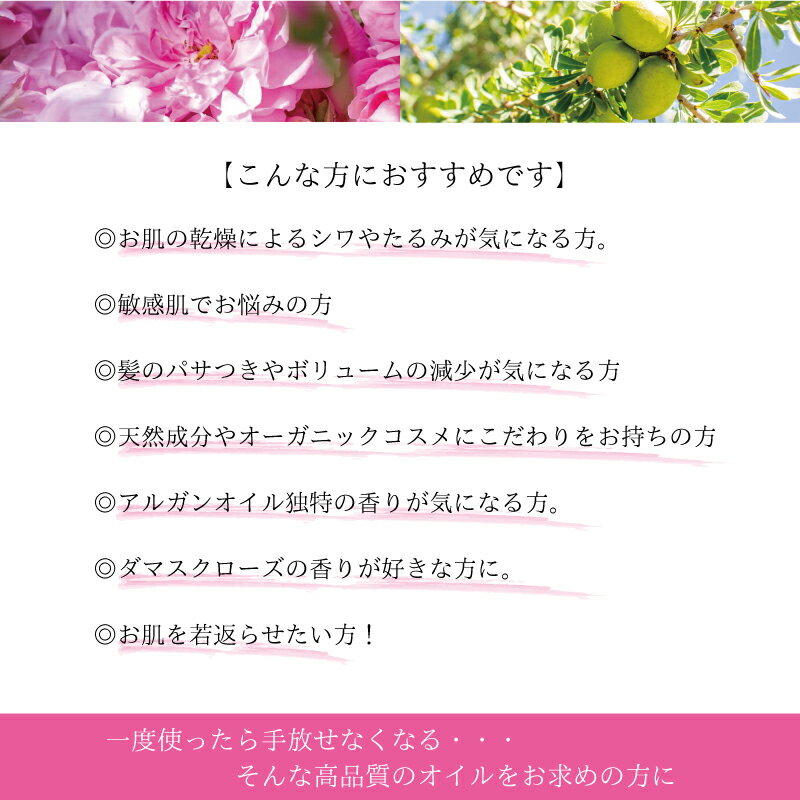 Dエクストラベルベルオイル 50ml オーガニックフェイスオイル ダマスクローズ精油配合アルガンオイル しっとり肌 高保湿 ヘアケア ネイルケア ダマスクローズの香り 全身オイル（ボディオイル）スキンケア