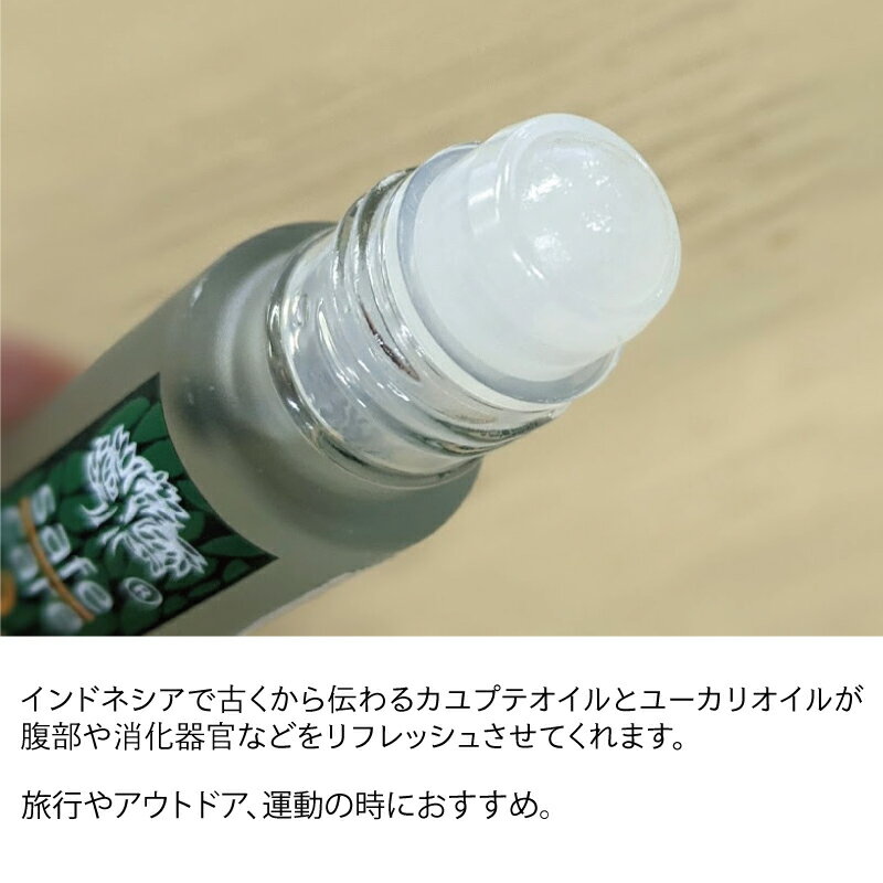 SafeCare(セーフケア) ロールオンタイプのアロマオイル ユーカオイル ロールオン 10ml ハラール認証取得 旅行 アウトドア スポーツ時 天然由来成分100％ 持ち運び 携帯アロマ いい香り リフレッシュ 無添加 2