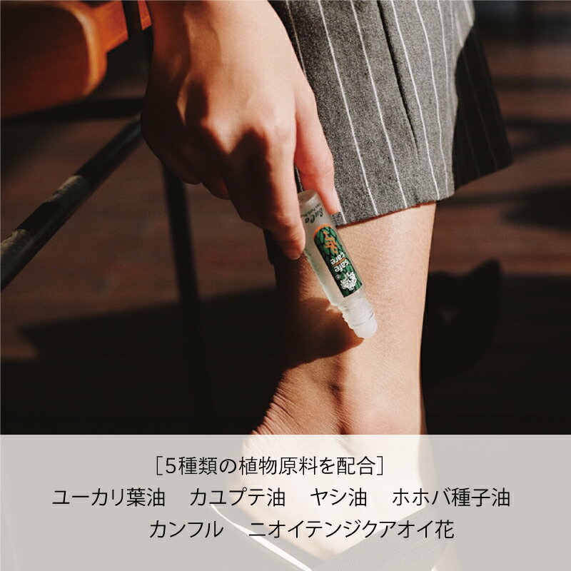 SafeCare(セーフケア) ロールオンタイプのアロマオイル ユーカオイル ロールオン 10ml ハラール認証取得 旅行 アウトドア スポーツ時 天然由来成分100％ 持ち運び 携帯アロマ いい香り リフレッシュ 無添加 3