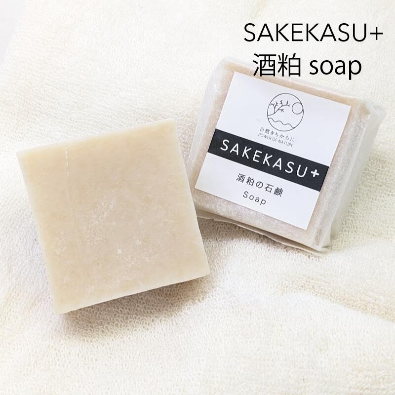 酒粕の無添加石鹸100g sakekasu+ オリーブオイル配合 敏感肌 乾燥肌 保湿効果 しっとり石鹸 酒粕パワー 大吟醸酒粕贅沢スキンケア 敏感肌 乾燥肌 洗顔 全身 洗髪 釜焚き石鹸 固形石鹸 柚子の香り 手作り石けんのサムネイル