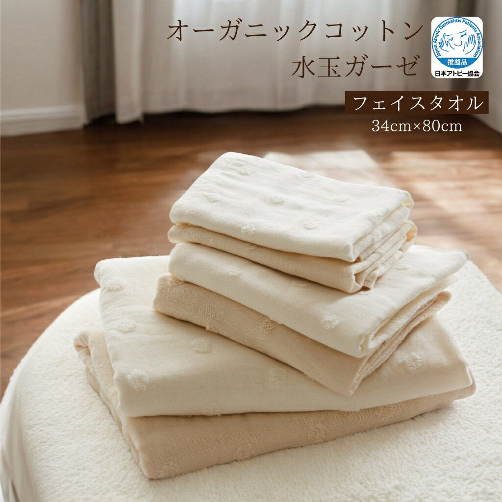 楽天市場】オーガニックコットン タオル(不使用添加物漂白剤 楽天市場】オーガニックコットン タオル(不使用添加物漂白剤
