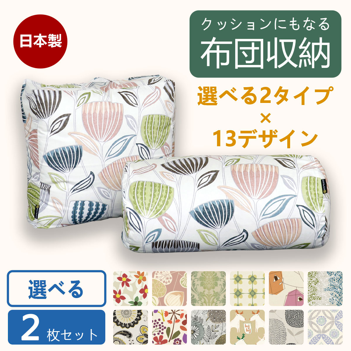 10%OFF 越後ふとん 綿100％開閉しやすい プル付掛けふとんカバー(S) 150×210cm パウダーグリーン 212814 送料無料 代引き・期日指定・ギフト包装・注文後のキャンセル・返品不可 欠品の場合、納品遅れやキャンセルが発生