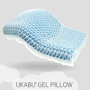高耐久 UKABU GEL PILLOW 54X35cm 枕 まくら マクラ ピロー 柔らかめ 洗える ウォッシャブル ジェル ゲル 浮かぶ 無重力 まるで水の...