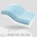 【お買い物マラソン20 OFF】 高耐久 UKABU GEL PILLOW 54X35cm 枕 まくら ピロー 洗える ウォッシャブル ジェル ゲル 浮かぶ 無重力 高反発 横向き寝 TPE