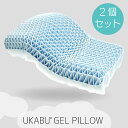 高耐久 UKABU GEL PILLOW 54X35cm 枕 まくら マクラ ピロー 柔らかめ 洗える ウォッシャブル ジェル ゲル 浮かぶ 無重力 まるで水の...