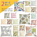 日本製 北欧柄 クッションカバー オックス生地 35x35cm 2枚セット