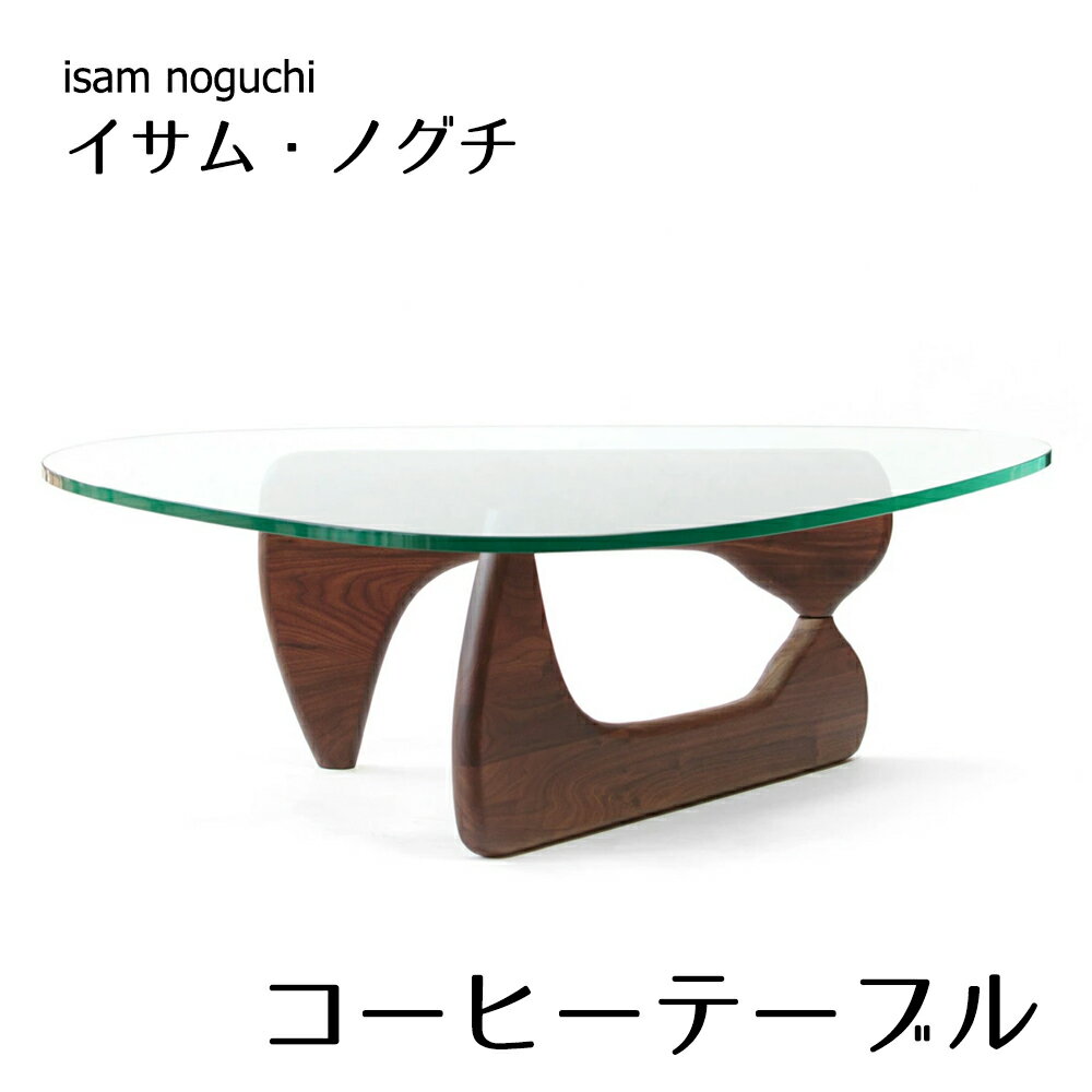 楽天市場】イサムノグチ コーヒーテーブル リプロダクト 楽天市場】イサムノグチ コーヒーテーブル リプロダクト
