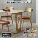 【★最安値挑戦中★】カフェ チェア オフィス おしゃれ 北欧 待合用 椅子 イス いす パソコンチェア ワークチェア デスクチェア ダイニングチェア シンプル ...