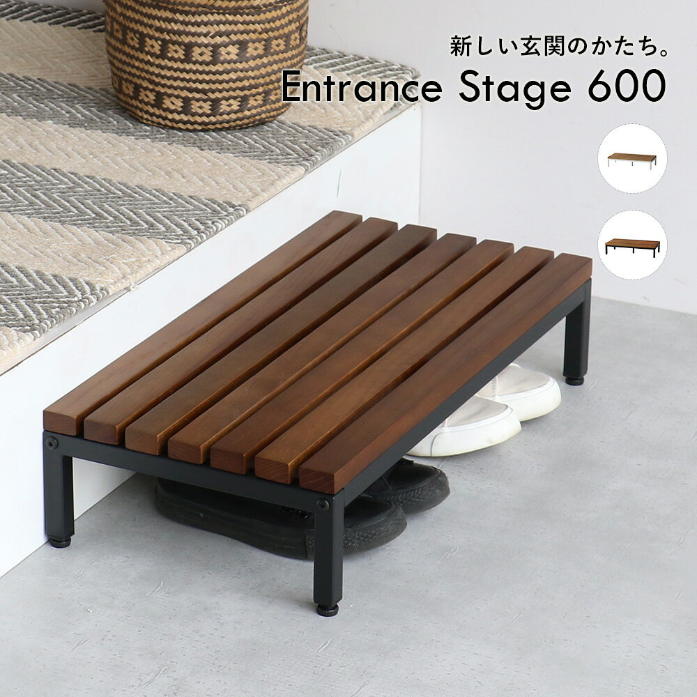 【12/2-4迄スーパーSALE直前！5％OFF】玄関 踏み台 60cm 玄関収納 ステップ ILS-3794 ILS-3795 天然木 ..