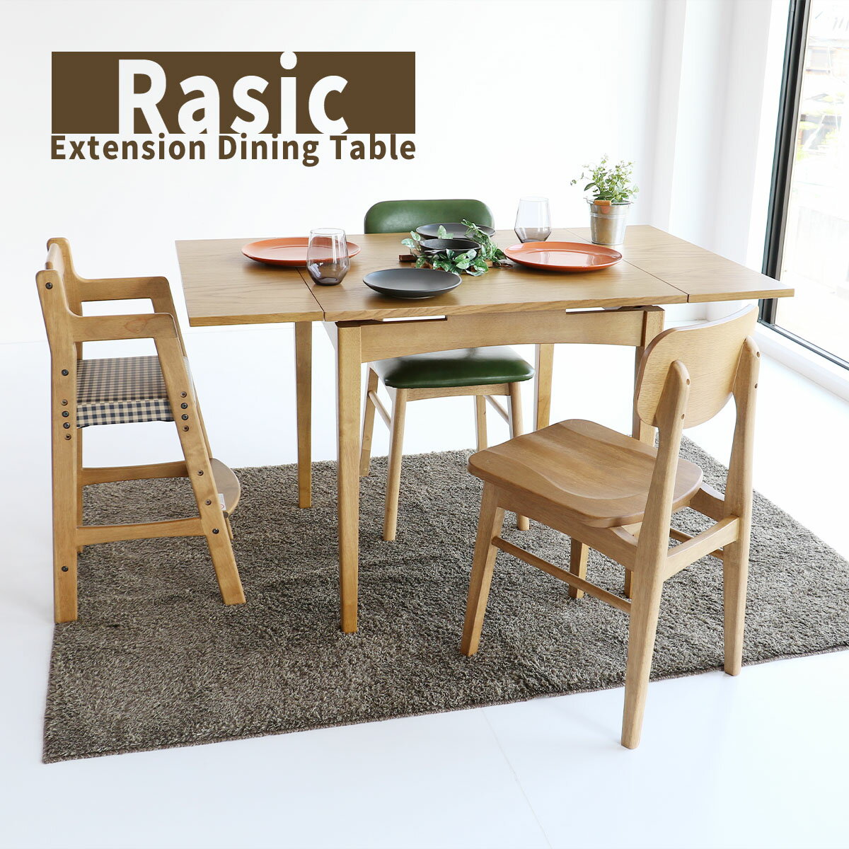 【SS最大半額12/4 20時〜】Extension Dining Table ダイニングテーブル 食卓テーブル 2人用 ダイニング 食卓 テーブル 机 食事 ソフトヴィンテージ おしゃれ ダイニング 伸長式 食卓 3段階 RAT-3682 エクステンション