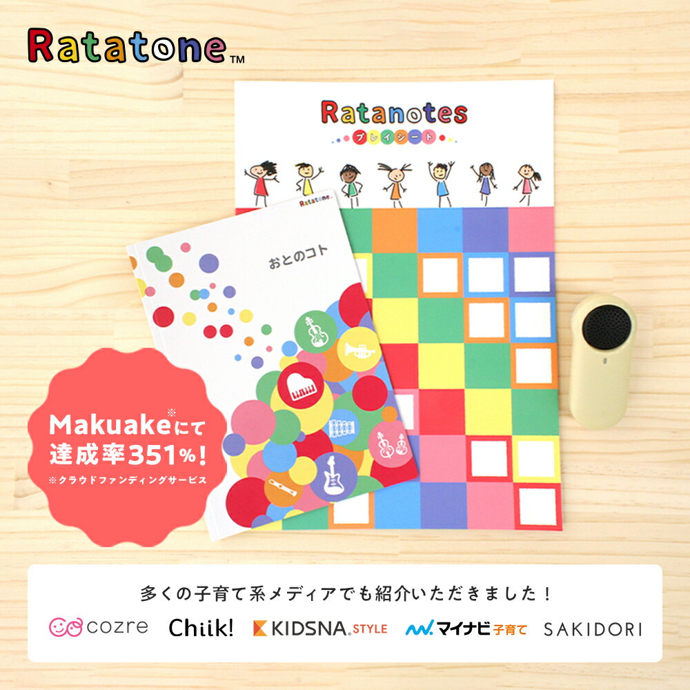 Ratanotes 【 メロディセット 】 ラタノーツ Ratatone ラタトーン 知育玩具 知育楽器 プレゼント 音楽初心者 モンテソーリ Steam教育 モンテッソーリ 音感教育 2