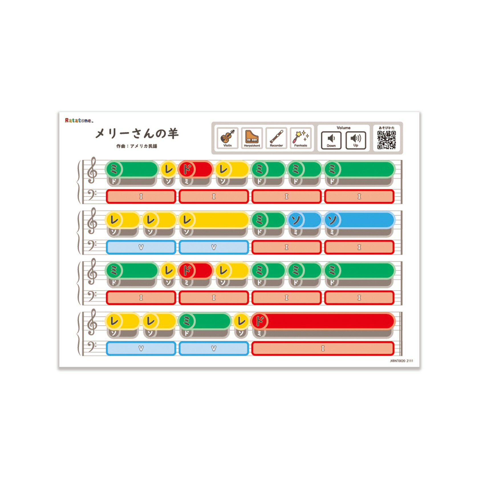 メリーさんの羊（A4） Ratanotes ラタノーツ Ratatone ラタトーン 知育玩具 知育楽器 プレゼント 音楽初心者 モンテソーリ Steam教育 モンテッソーリ 音感教育