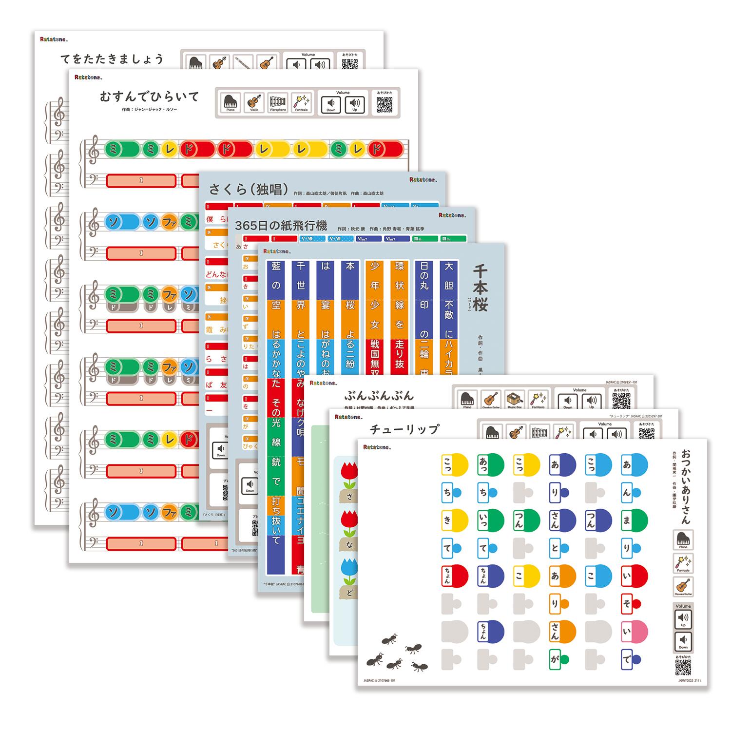 ラタトーン Ratanotes 【 春の名曲セット 】 ラタノーツ Ratatone ラタトーン 知育玩具 知育楽器 プレゼント 音楽初心者 モンテソーリ Steam教育 モンテッソーリ 音感教育