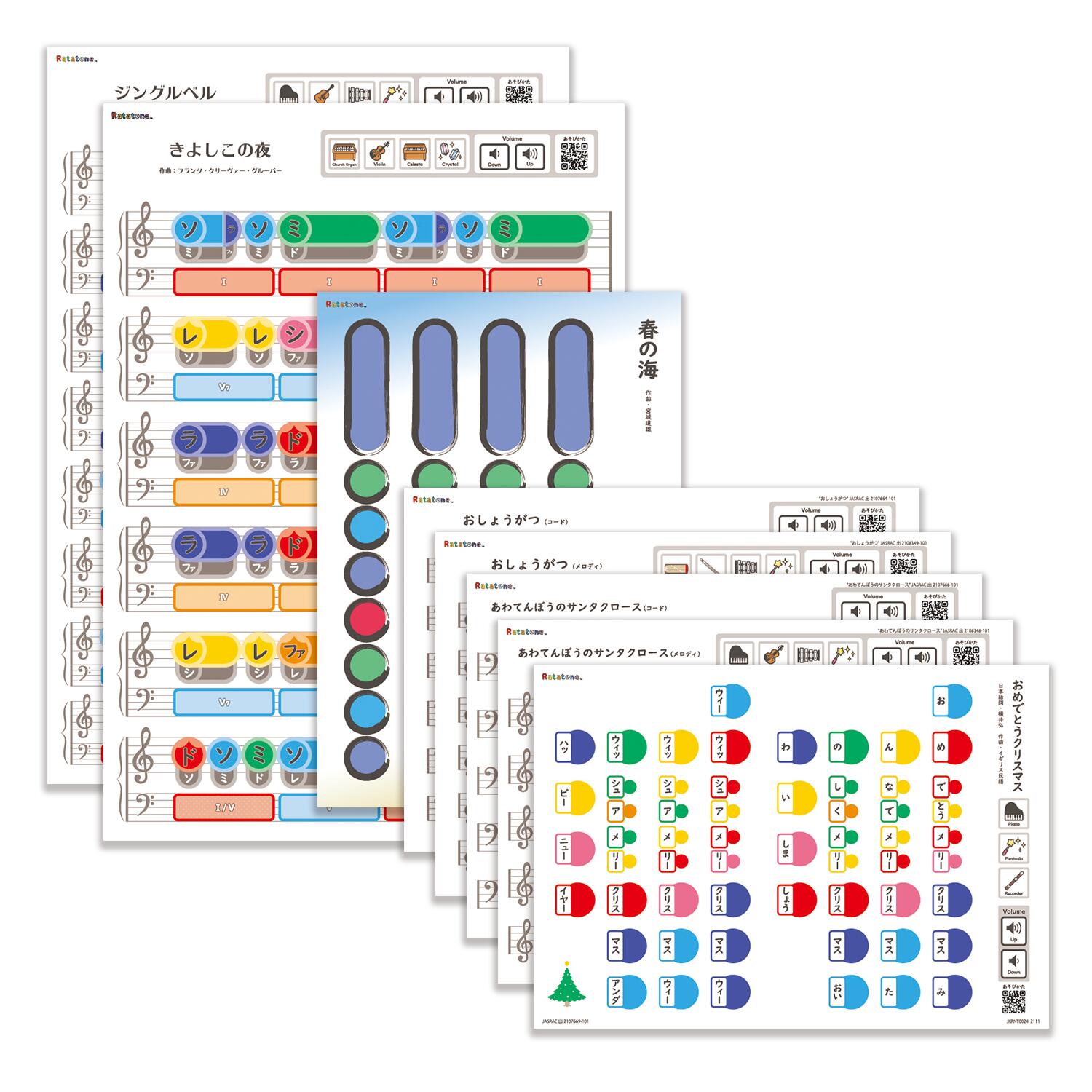 ラタトーン Ratanotes 【 クリスマス・正月セット 】 ラタノーツ Ratatone ラタトーン 知育玩具 知育楽器 プレゼント 音楽初心者 モンテソーリ Steam教育 モンテッソーリ 音感教育