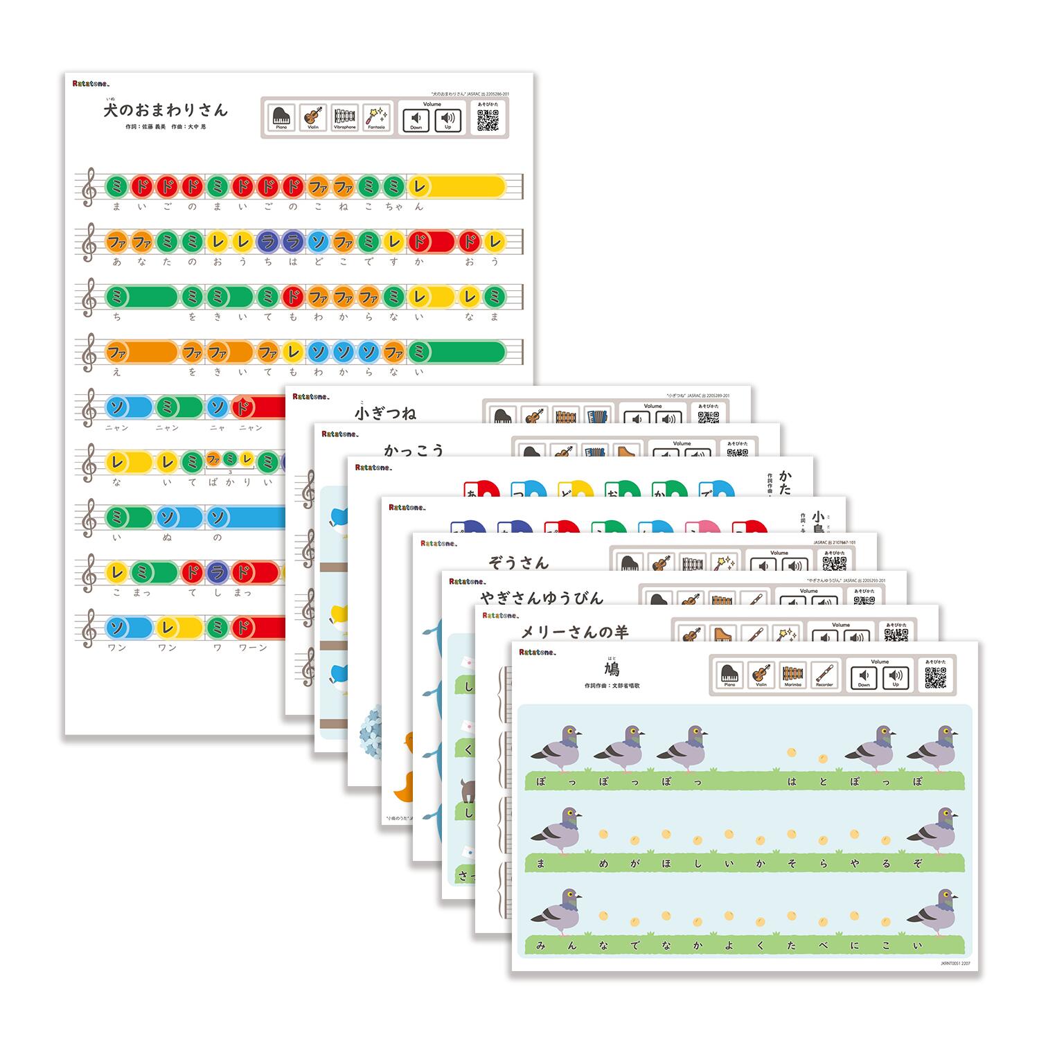 ラタトーン Ratanotes 【 生き物の曲セット 】 ラタノーツ Ratatone ラタトーン 知育玩具 知育楽器 プレゼント 音楽初心者 モンテソーリ Steam教育 モンテッソーリ 音感教育