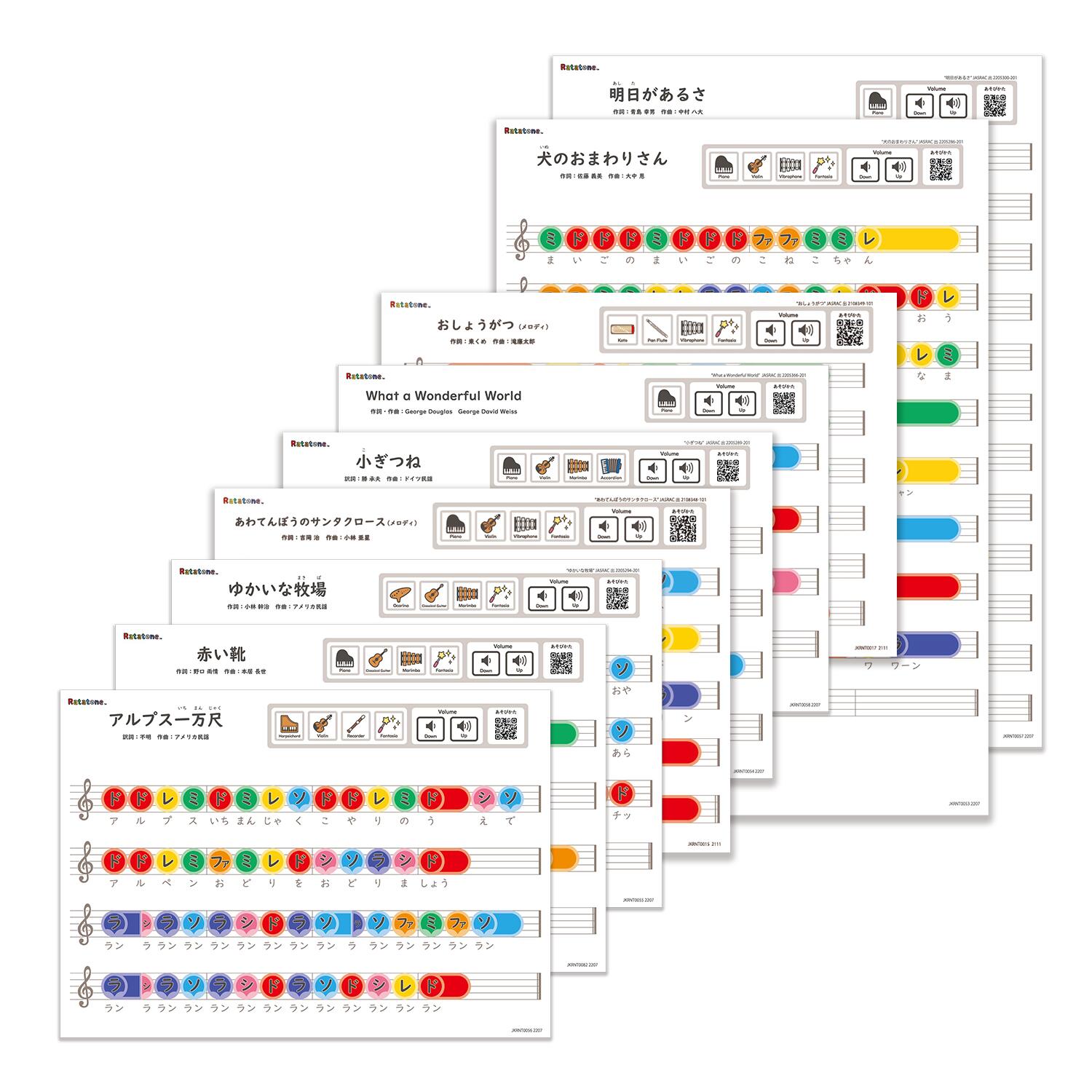 Ratanotes 【 メロディセット 】 ラタノーツ Ratatone ラタトーン 知育玩具 知育楽器 プレゼント 音楽初心者 モンテソーリ Steam教育 モンテッソーリ 音感教育 1