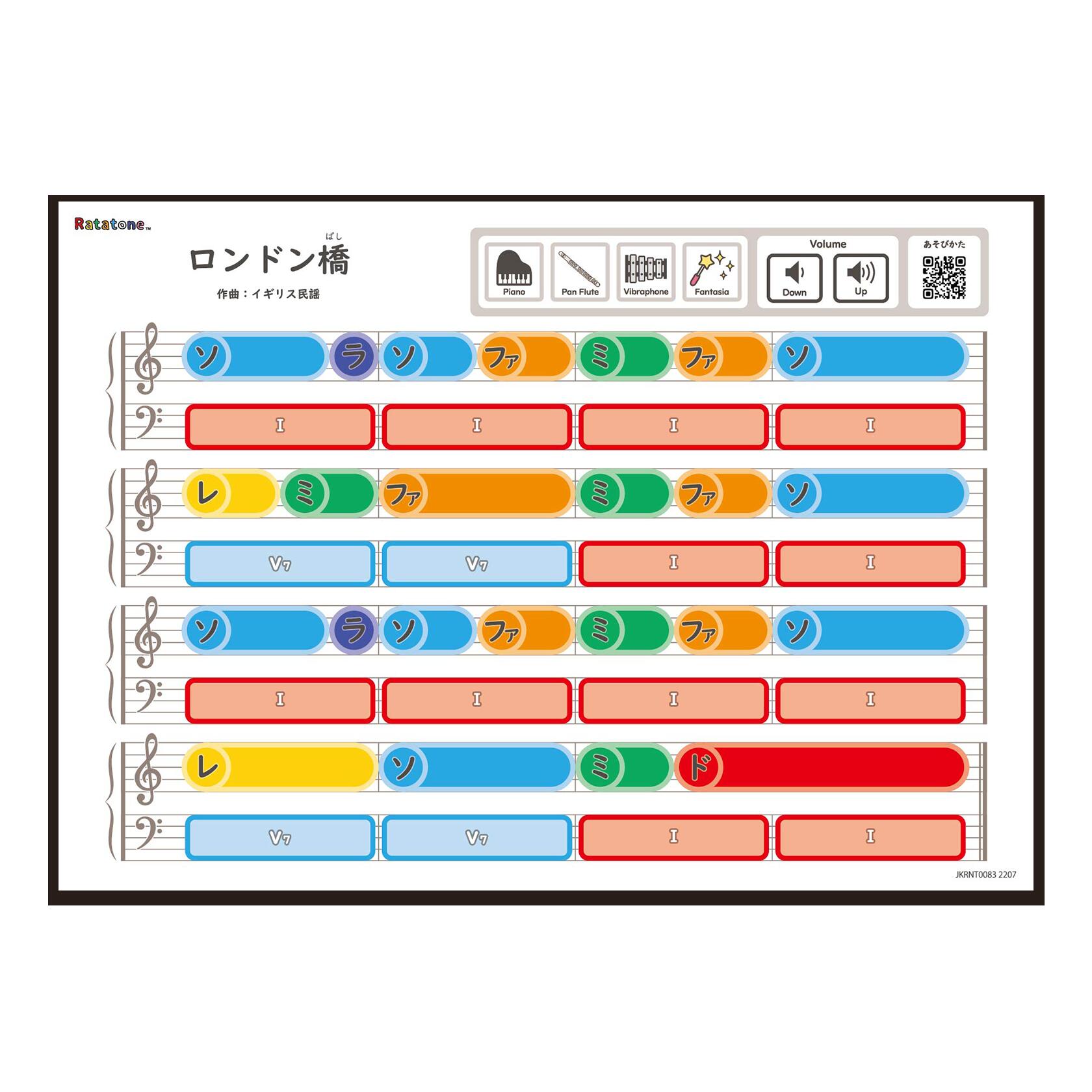 ロンドン橋（A4） Ratanotes ラタノーツ Ratatone ラタトーン 知育玩具 知育楽器 プレゼント 音楽初心者 モンテソーリ Steam教育 モンテッソーリ 音感教育