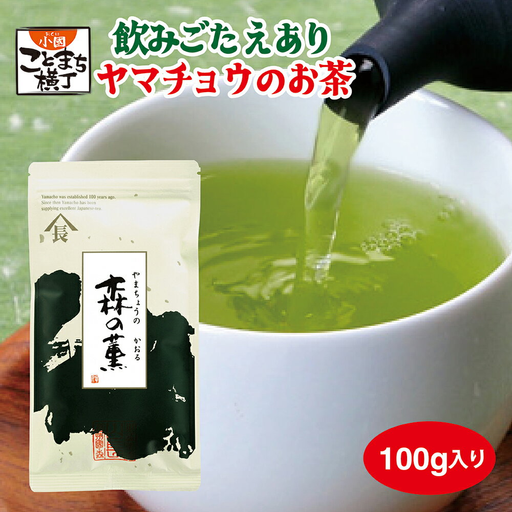 新茶 2023 森の雅 100g 茶