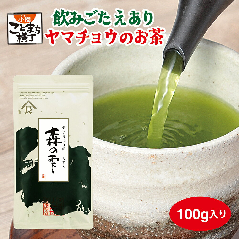 新茶 2023 森の雫 100g 茶