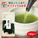 新茶 2023 森の雫 100g 茶