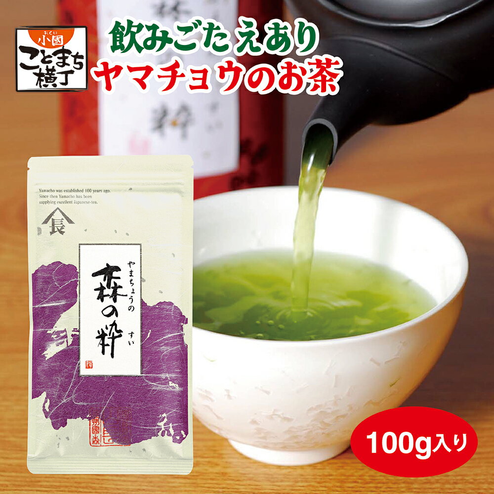 新茶 2023 森の粋 100g 茶