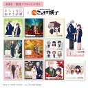 TVアニメ「わたしの幸せな結婚」 ことまち横丁|お茶の一煎袋 フレーバーティー ティーバッグ アクリルスタンド付き