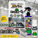 【新発売】 初回セット カッパクレンザー50ml + カッパコート 300ml セット シンク 撥水コーティングスプレー 撥水コーティング剤 水回りコーティング...