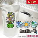 撥水コーティングスプレー シンク カッパコート詰め替え1000mL 撥水コーティング剤 水回りコーティング 撥水コーティング 水回り 撥水コート 除菌 抗菌 水...