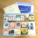 コトノハ工房 コトノハ工房バラエティセット 17種 塩