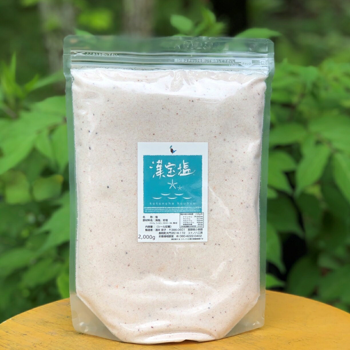 Aromasong Low Sodium Sea Salt - 100% Natural - 68% Less Sodium - Bulk 2.43 Lb Bag - Fine Grain Dead Sea Potassium Chloride with Dead Sea Salt - Used As Table Salt Substitute For Low Sodium Diet