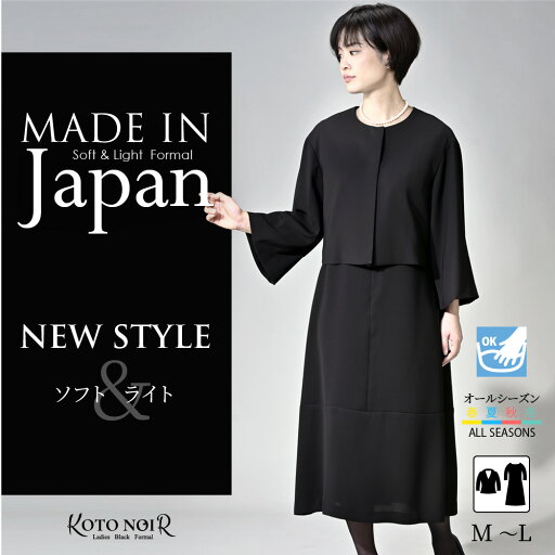 【特価59%OFF】喪服 レディース ブラックフォーマル スーツ ワンピース ロング丈 喪服前開きワンピース 前開きワンピース 前開きワンピース 前あきワンピース 黒フォーマルワンピース 大きいサイズ ゆったり ジャケット 礼服 冠婚葬祭 高級 おしゃれ 日本製(65287) 【特価59%OFF】喪服 レディース ブラックフォーマル スーツ ワンピース ロング丈 喪服前開きワンピース 前開きワンピース 前開きワンピース 前あきワンピース 黒フォーマルワンピース 大きいサイズ ゆったり ジャケット 礼服 冠婚葬祭 高級 おしゃれ 日本製(65287)