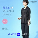 楽天コトノアール【49％OFF】喪服 ブラックフォーマル 夏用 夏物 レディース 30代 40代 50代 60代 9号 11号 13号 15号 洗える スーツ サマーフォーマル パンツ ジャケット 大きいサイズ アンサンブル 礼服 高品質割引 値引き お得 告別式 上品 高級 きれい 日本製　（78536）