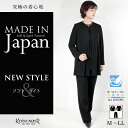 【44%OFF】喪服 レディース ブラックフォーマル 前あき セット スーツ パンツ ロング丈 大きいサイズ ゆったり ジャケット 礼服 高品質割引 冠婚葬祭 ...