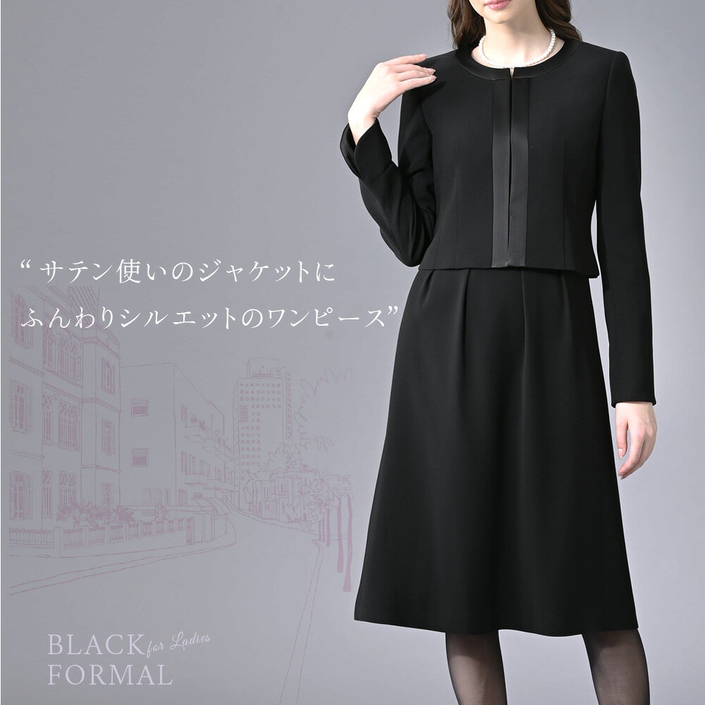 【67％OFF】 喪服 ブラックフォーマル レディース 礼服 セット スーツ ワンピース 大きいサイズ ゆったり 黒 ジャケット 高品質割引 冠婚葬祭 卒園式 卒業式 セール 百貨店 おしゃれ かわいい 日本製 9号 11号 13号 15号 20代 30代 40代 50代 60代 送料無料 (60001) kotonoir-10000005 コトノアール サンプル画像3