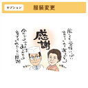 服装変更オプション