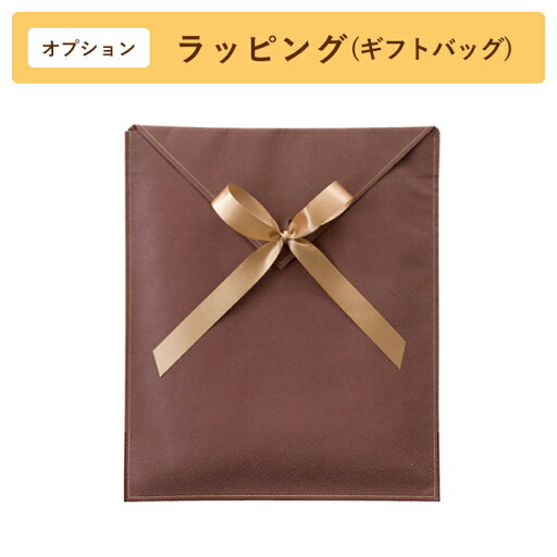 ギフトバッグラッピングオプション ギフトバッグラッピングオプション