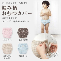 https://thumbnail.image.rakuten.co.jp/@0_mall/kotori-works/cabinet/baby/cover/imgrc0079706960.jpg