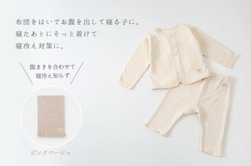「腹まき」(ベビー&キッズ / ウール)【 SS = 80〜100 cm・S = 100〜120 cm 】【ウォッシャブル(手洗い)】【メール便可】