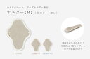 「ホルダーM」(昼用)日本製・オーガニックリネンの布ナプキン汚れおち抜群!吸収帯をセットするホルダー。軽い日・おりものシート・ライナーにも♪【メール便可】