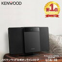 KENWOOD コンパクトHiFiシステム CDコンポ LCA-10 | Bluetooth搭載 ワンボディ コンパクトスリム コンポ CD USB ワイドFM スマホ スマートフォン スピーカー iphone android ケンウッド bluetooth ミニコンポ ステレオ コンポ 高音質 プレゼント ご褒美