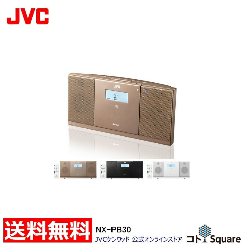 JVC　コンパクトコンポ Bluetooth CD再生 USBメモリー再生 薄型 軽量　スマートフォン音楽再生 CDコンポ コンパクト NX-PB30