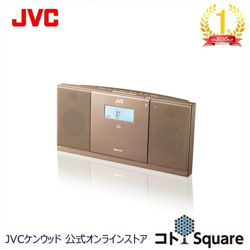 【楽天1位!】JVC コンパクトコンポ NX-PB30 | Bluetooth CD USB 薄型 軽量 スマートフォン CDコンポ コンパクト ミニコンポ コンポ スマホ iphone android ジェーブイシー jvc bluetooth ステレオ 高 音質