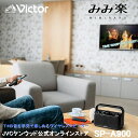 Victor 手元 TV用 スピーカー みみ楽 SP-A900 TV音声 ワイヤレス ミニスピーカー はっきり音声 生活防水 充電 ビクター jvc ジェ−ブイシ− 耳元 手元 コードレス スピーカー ヘッドホン 対応 みみもと 父 母 プレゼント シニア きこえる 言葉くっきり 敬老の日