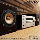 Victor ビクター ウッドコーンコンポ EX-HR99 | 原音探求 コンパ