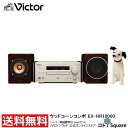  Victor ビクター プレミアム ウッドコーンコンポ ニッパー置物セット EX-HR10000 | 原音探求 オーディオ ミニコンポ 高 音質 フルレンジスピーカー ウッドコーンスピーカー K2 スマホ USB bluetooth スピーカー デジタルアンプ オンラインストア限定