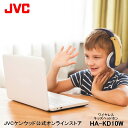 楽天JVCケンウッド公式「コトSquare」JVC ワイヤレス キッズ ヘッドホン HA-KD10W | キッズ 用 ワイヤレスヘッドホンブルートゥース bluetooth5.0 ワイヤ ヘッドフォン 可愛い カラフル 長時間 ハンズフリー 通話可能 マイク付き マイク内蔵 スマホ スマートフォン ジェ−ブイシ− オンライン学習 音量制限