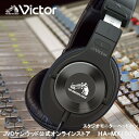 Victor スタジオモニターヘッドホン HA-MX100V スタジオモニター 高音質 ビクタースタジオ スタジオチューニング 有線 高解像度