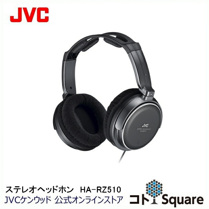 JVC 密閉式ヘッドホン HA-RZ510 室内使用 延長コ